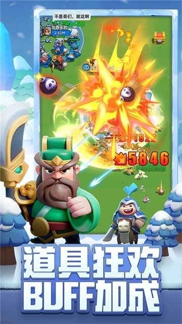 小兵大作战联机版