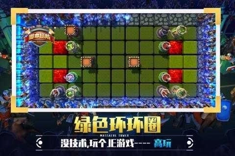捍卫星球正版4