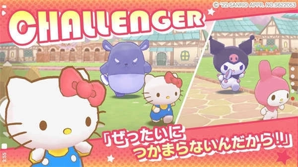 三丽鸥奇迹之赛4