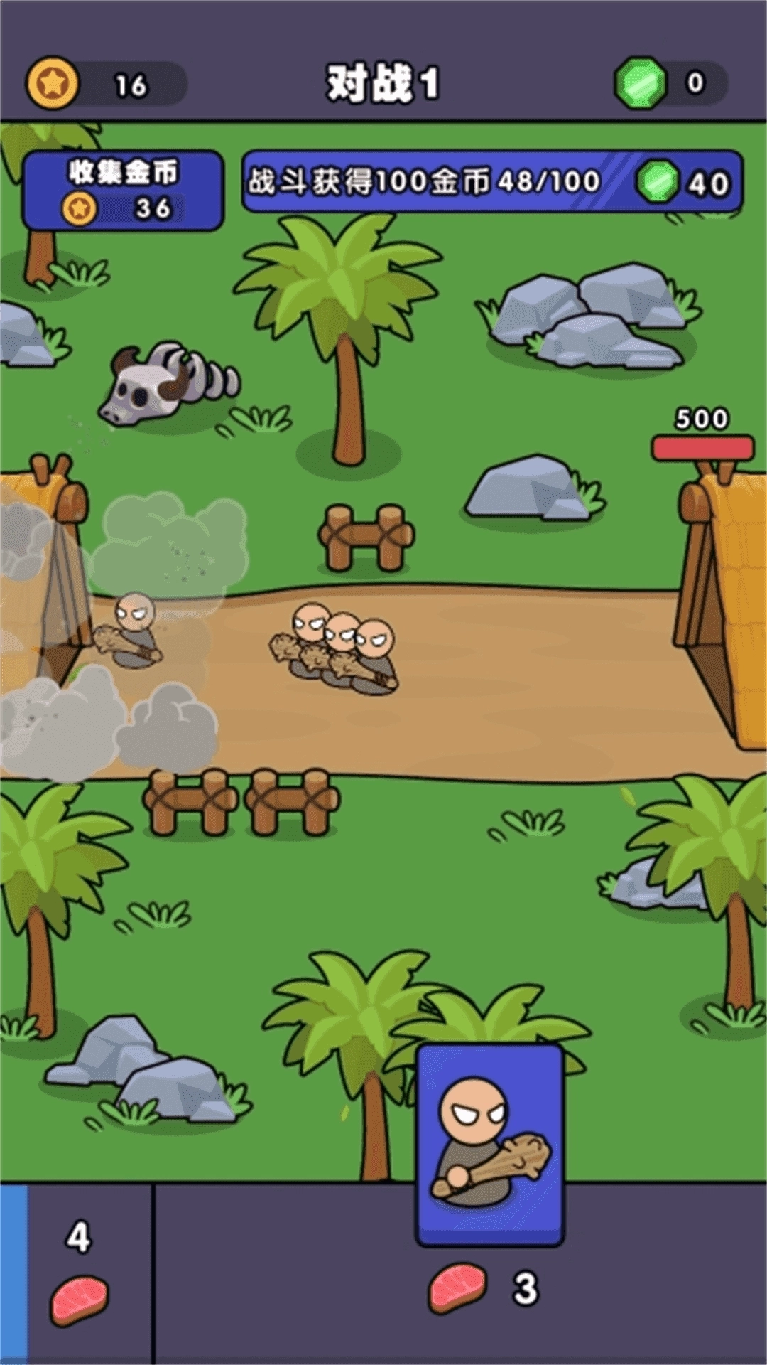 跨时代战争手机版4