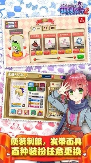 萌娘餐厅2国服5