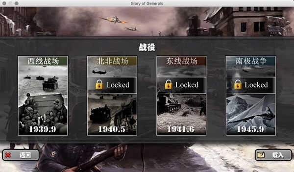 将军的荣耀国际服