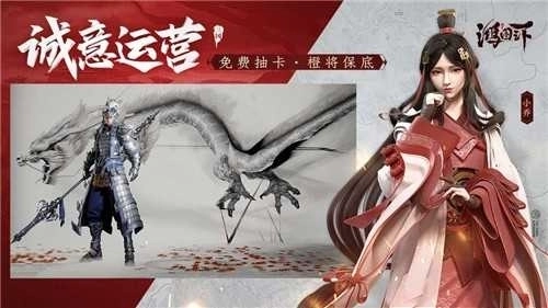 鸿图之下国际服6