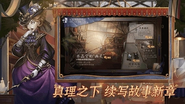 第五人格最新版5