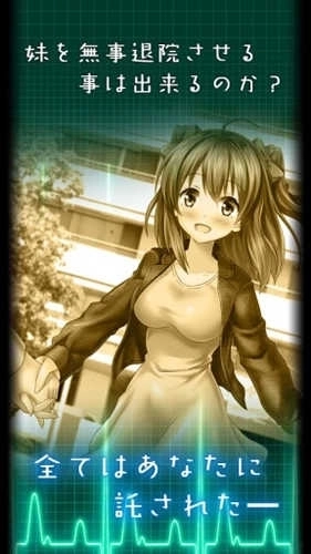 我和妹妹的看病生活4