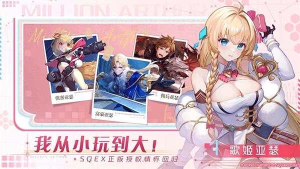 乖离性百万亚瑟王环4