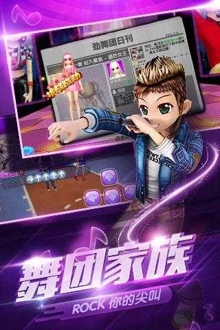 劲舞时代正版截图1