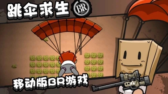 全民大逃杀正版3