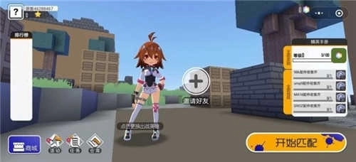 迷你攻势免广告版4