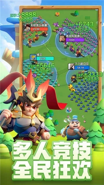 小兵大作战联机版