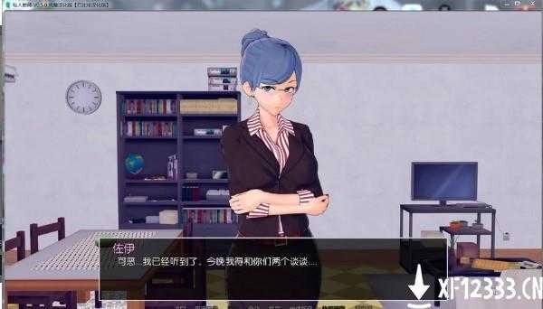 私人教师安卓版3