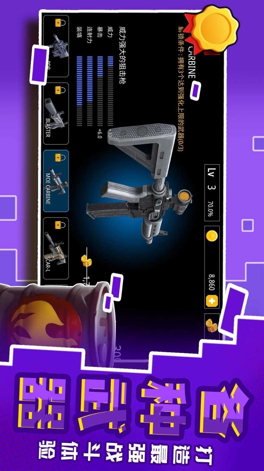 城市英雄射击22