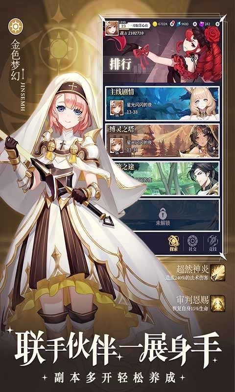 美食大乱斗4399版2