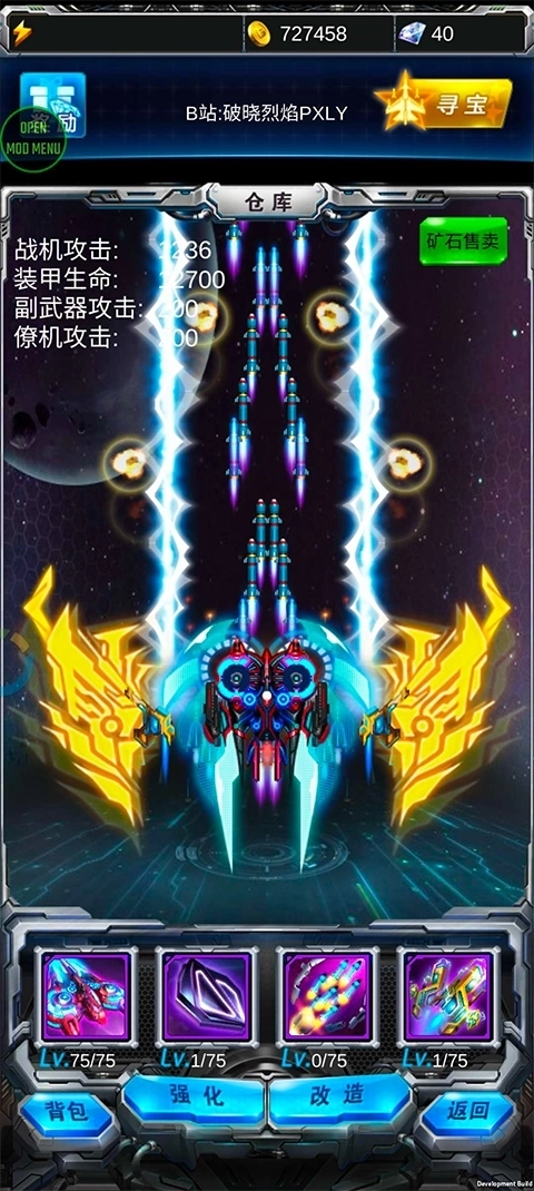 雷霆战机破晓版3