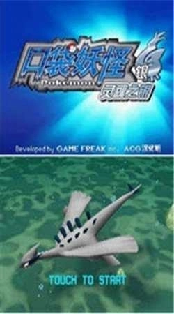 口袋妖怪灵魂之银金手指3