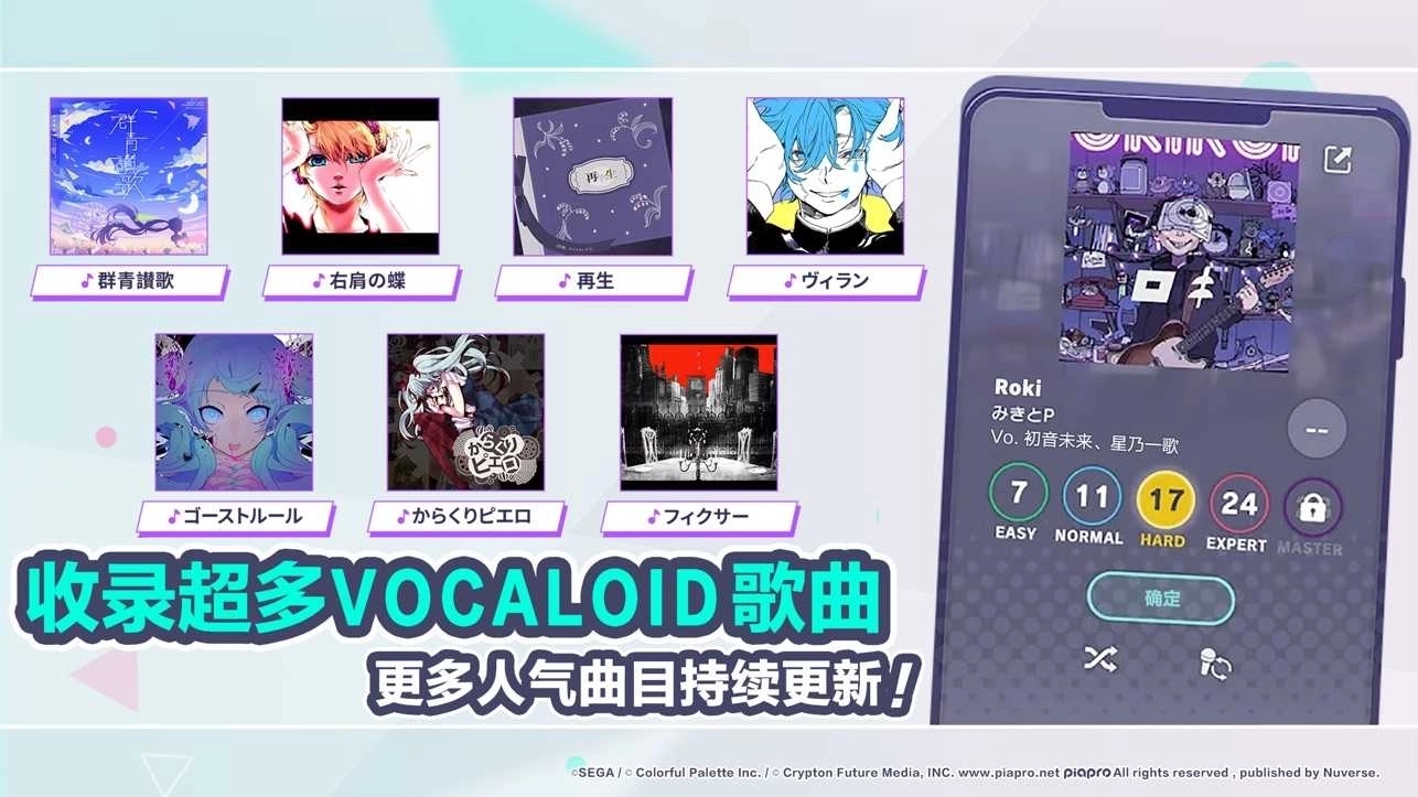 初音未来缤纷舞台截图2