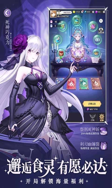 美食大乱斗4399版3