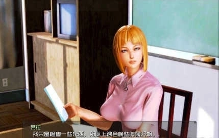 我的学园生活汉化版2