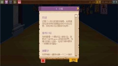 骑士经理2中文版5