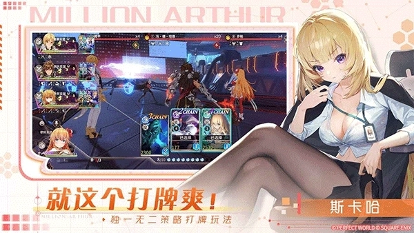 乖离性百万亚瑟王环3