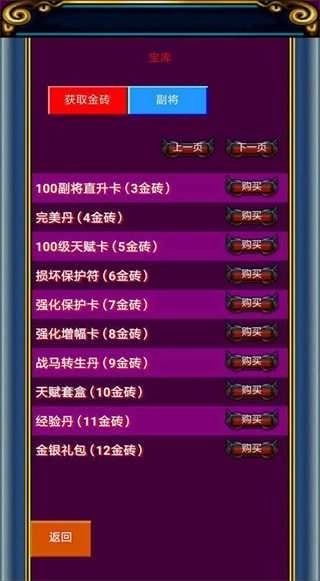 冒泡幻想三国老版3