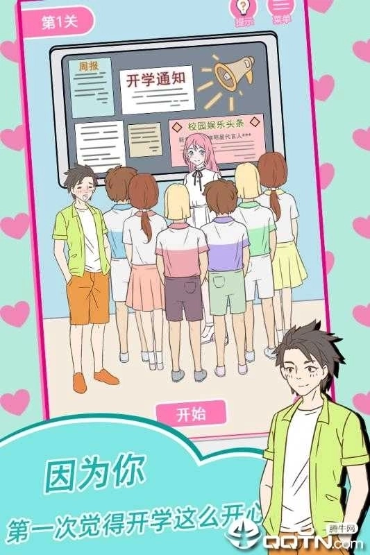 我的第一次(内附攻略)2