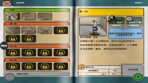 整蛊专家中文版2