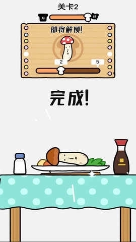 蘑菇大冒险无广告版10