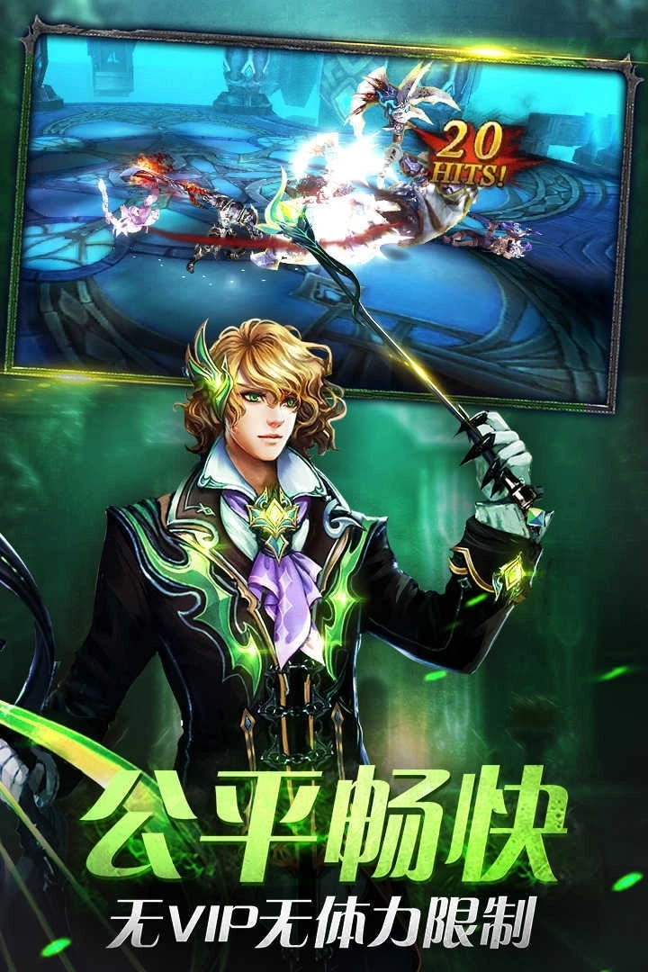 兵锋天下手机版