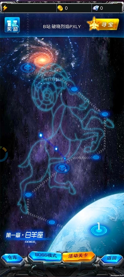 雷霆战机破晓版4