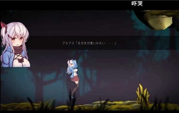 阿尔卑斯与危险森林cg免费版3