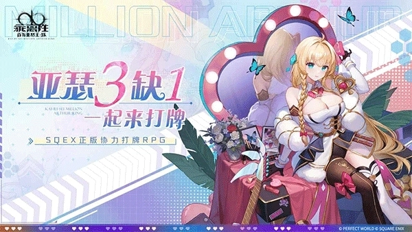 乖离性百万亚瑟王环5