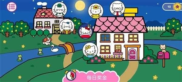 凯蒂猫晚安无广告4