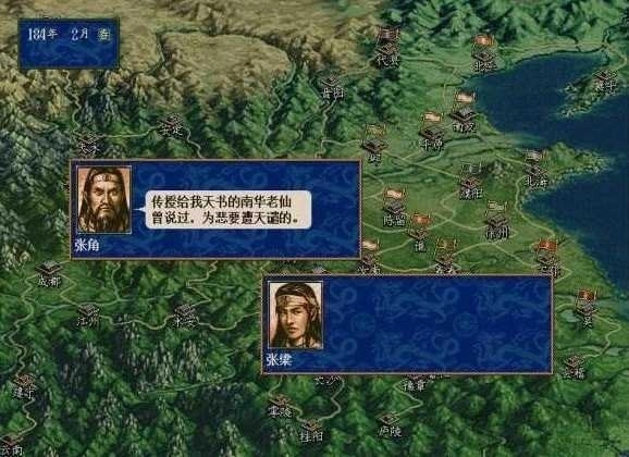 三国志霸王大陆23