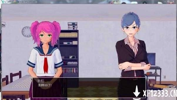 私人教师安卓版2