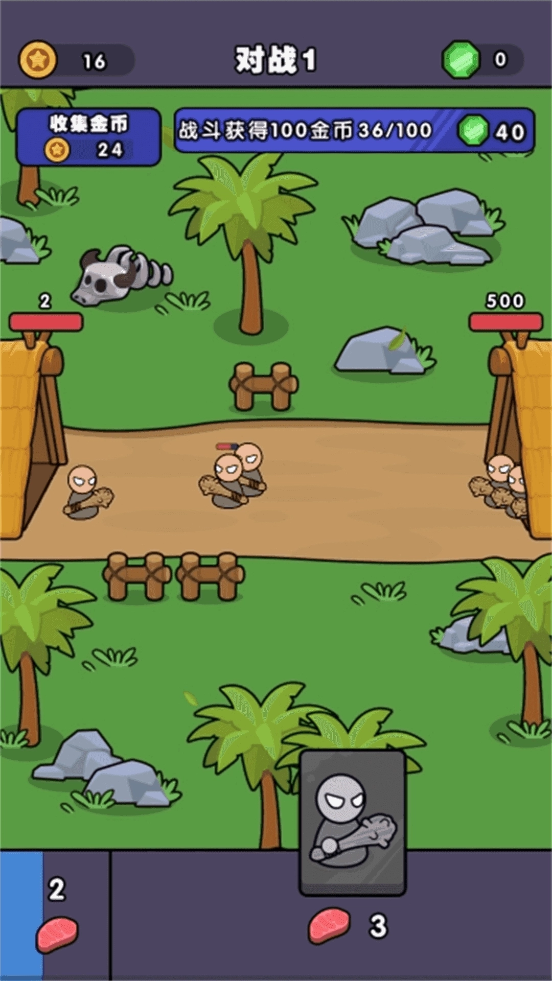 跨时代战争手机版2