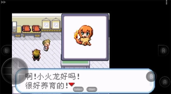 口袋妖怪火红萌娘版3