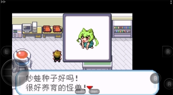 口袋妖怪火红萌娘版5