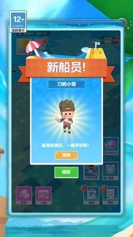 荒岛木筏求生挑战3