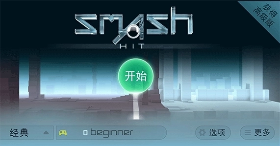SmashHit4