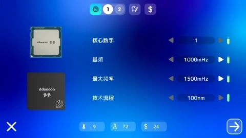 电脑大亨2中文版3