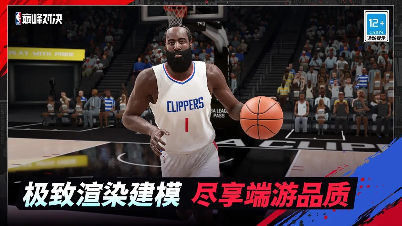 NBA巅峰对决最新版4