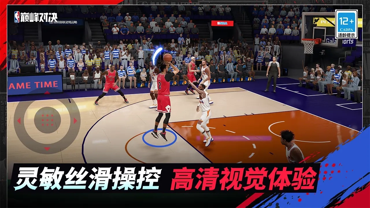 NBA巅峰对决最新版5