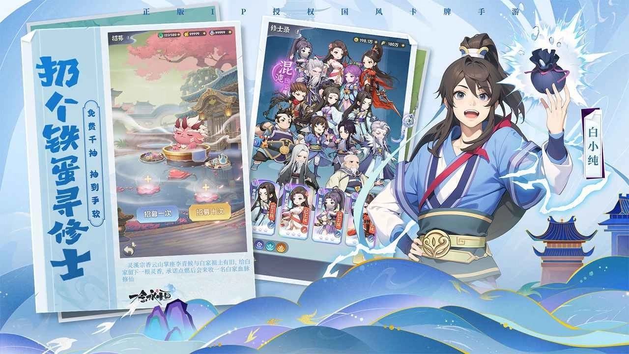 一念永恒少年追梦4