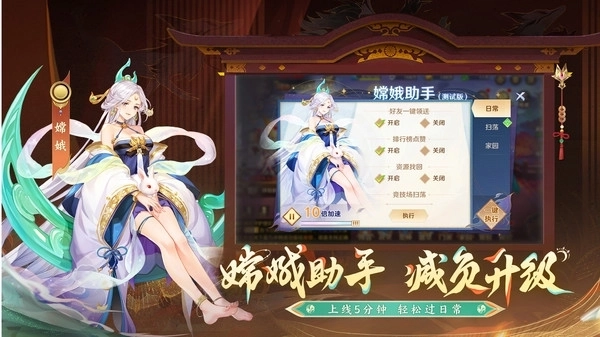 自在西游最新版2