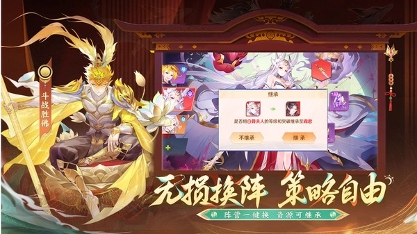 自在西游最新版3