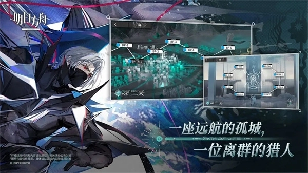 明日方舟最新版3