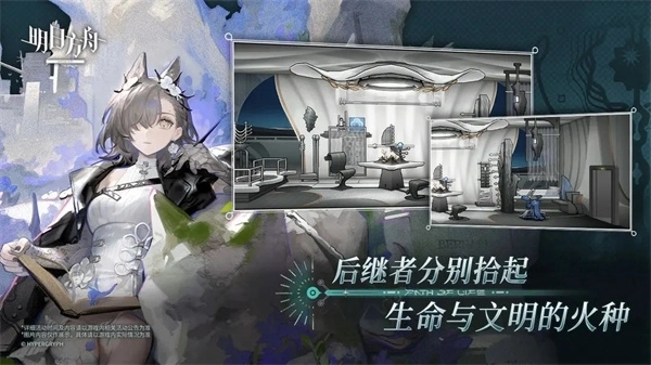 明日方舟最新版1