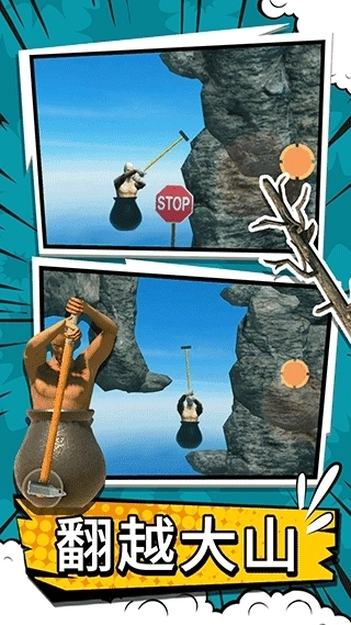 掘地攀登最新版