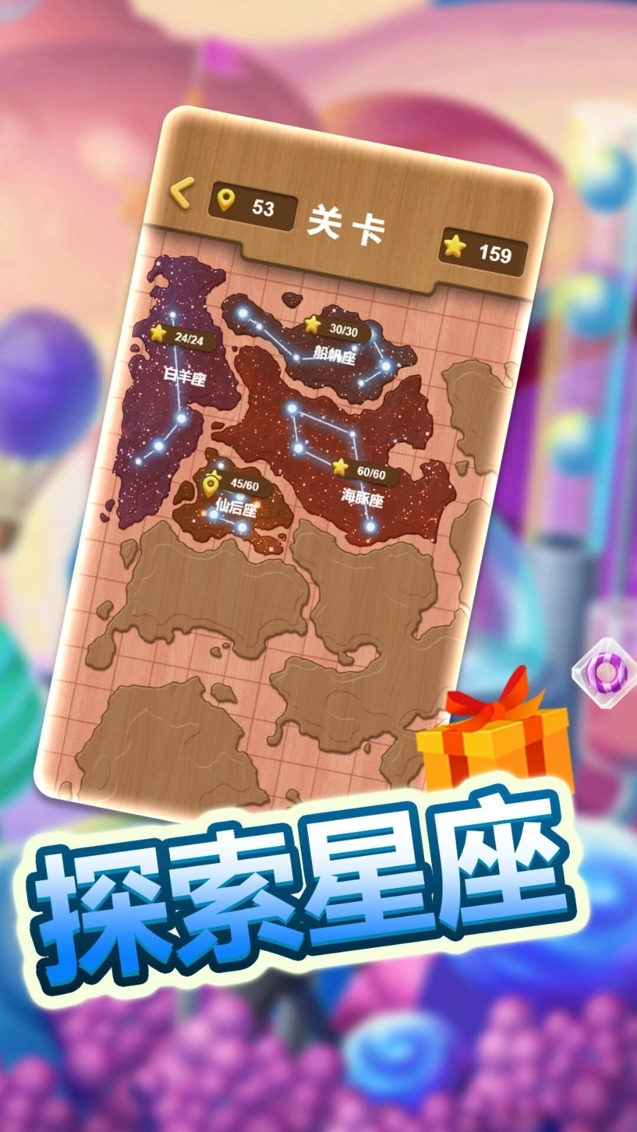 经典连连看最新版2